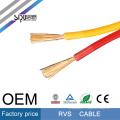 СИПУ РВС гибкая 450/750В ПВХ витая 0.5 кв. мм кабель провод электрический
